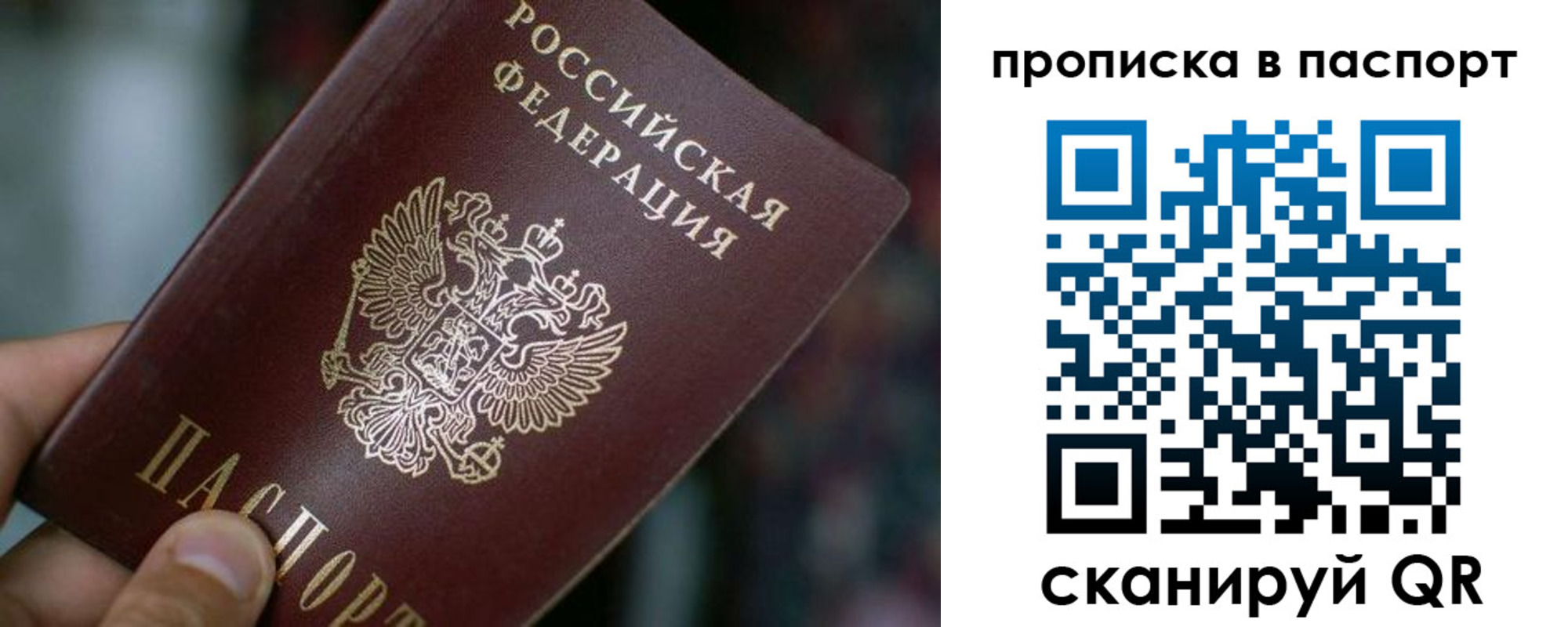 временная регистрация в Прокопьевске