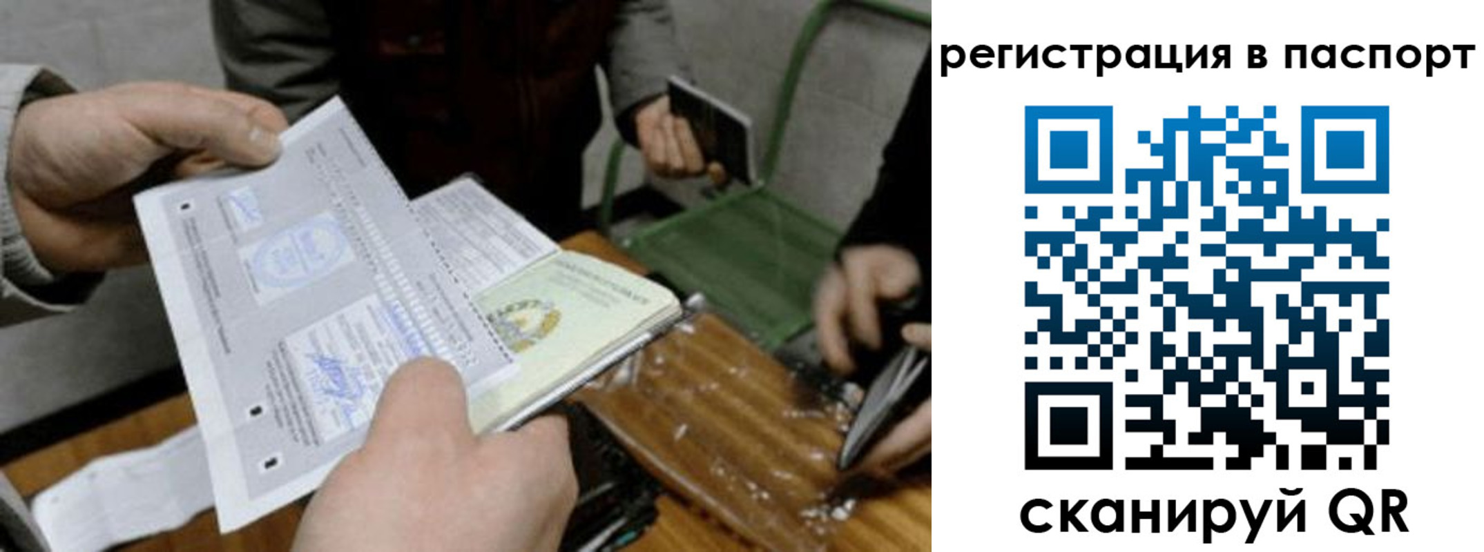 прописка иностранных граждан в Прокопьевске